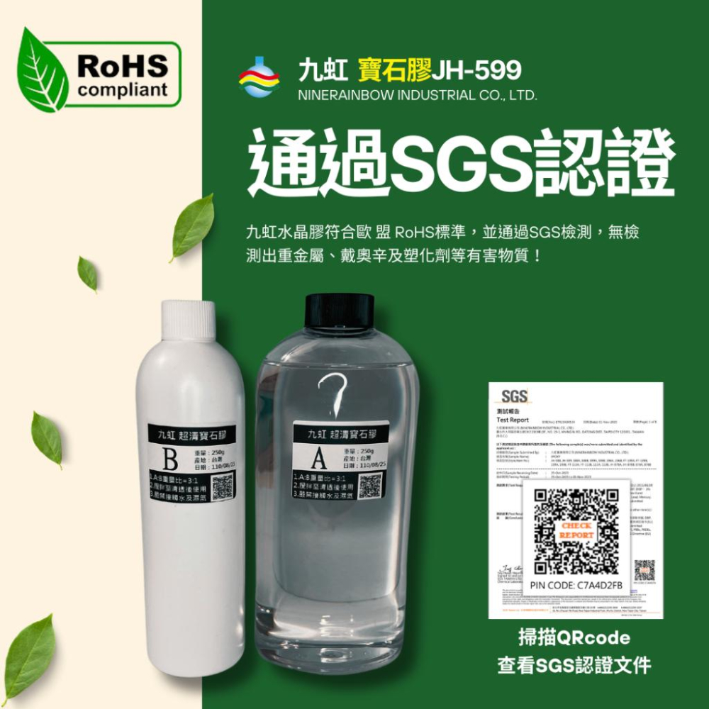 【九虹】高亮寶石膠 台灣製造 不藍不黃色澤穩定 滴膠 環氧樹脂 AB膠 水晶膠 FT599-細節圖3