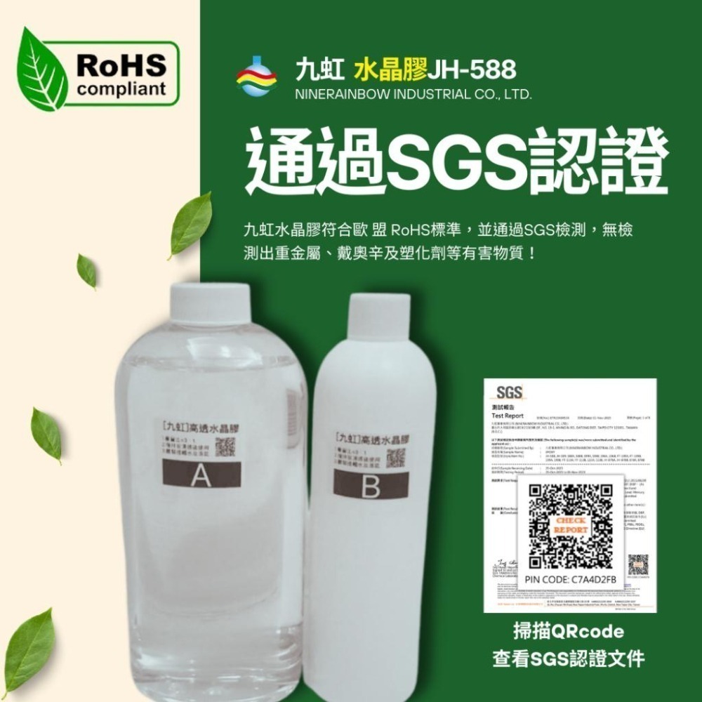 【九虹】3:1硬膠 保證足1000g 滴膠 環氧樹脂 AB膠 水晶膠 寶石膠 Epoxy Resin Arts 奧根膠-細節圖3