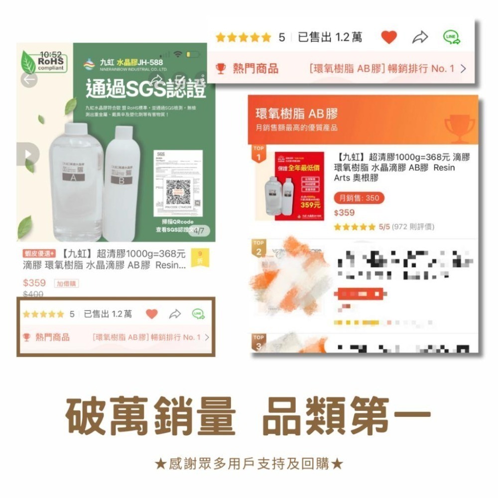 【九虹】3:1硬膠 保證足1000g 滴膠 環氧樹脂 AB膠 水晶膠 寶石膠 Epoxy Resin Arts 奧根膠-細節圖7