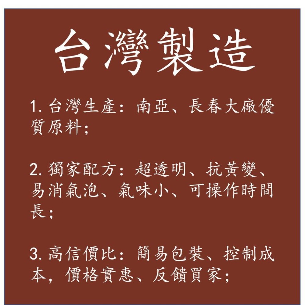 【24H快速出貨】九虹超清寶石膠 台灣製造 全新配方 抗黃 易消泡  滴膠 環氧樹脂 AB膠 FT599-細節圖4