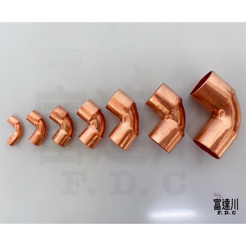 90度燒焊彎頭  銅管燒焊接頭  L型焊燒頭  紅銅  對接頭  燒焊-細節圖3