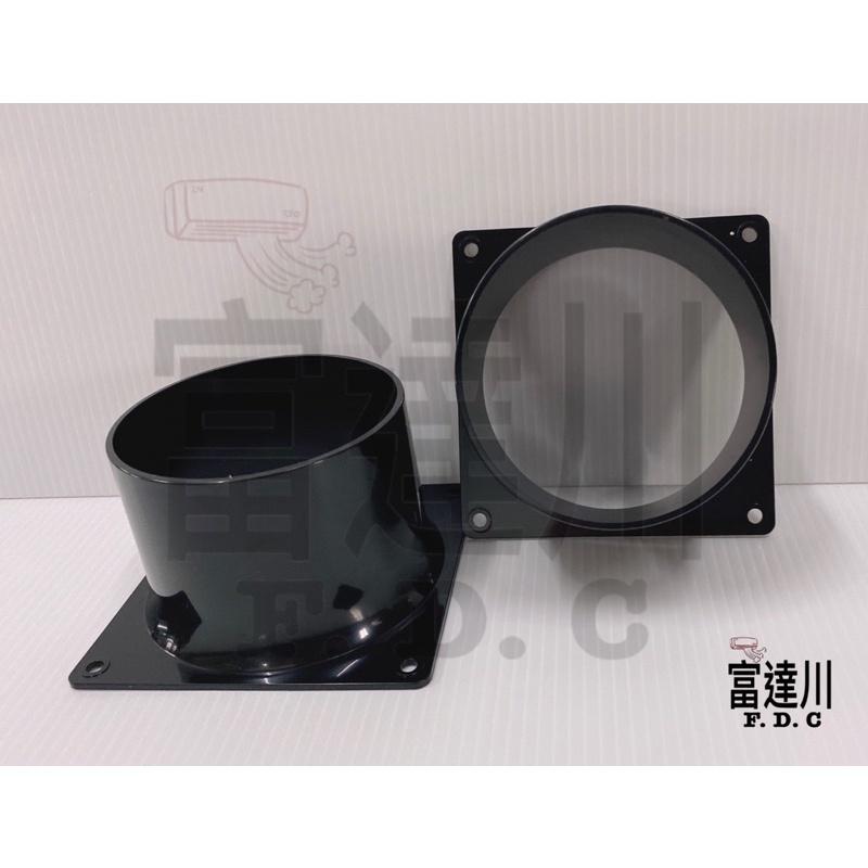 簡易型全熱出風口  4吋出風口   abs法蘭出風口  風管連接環  風管固定環  方轉圓  風管轉接頭-細節圖2