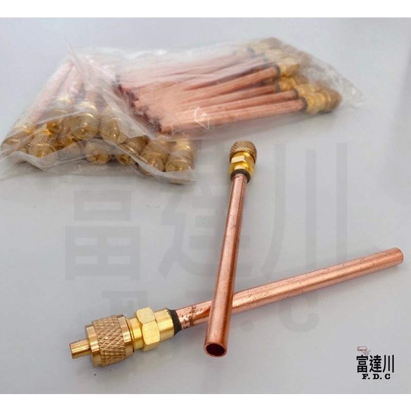 2分工作閥  銅管閥  冷媒充灌閥  充氣閥  修理閥-細節圖3