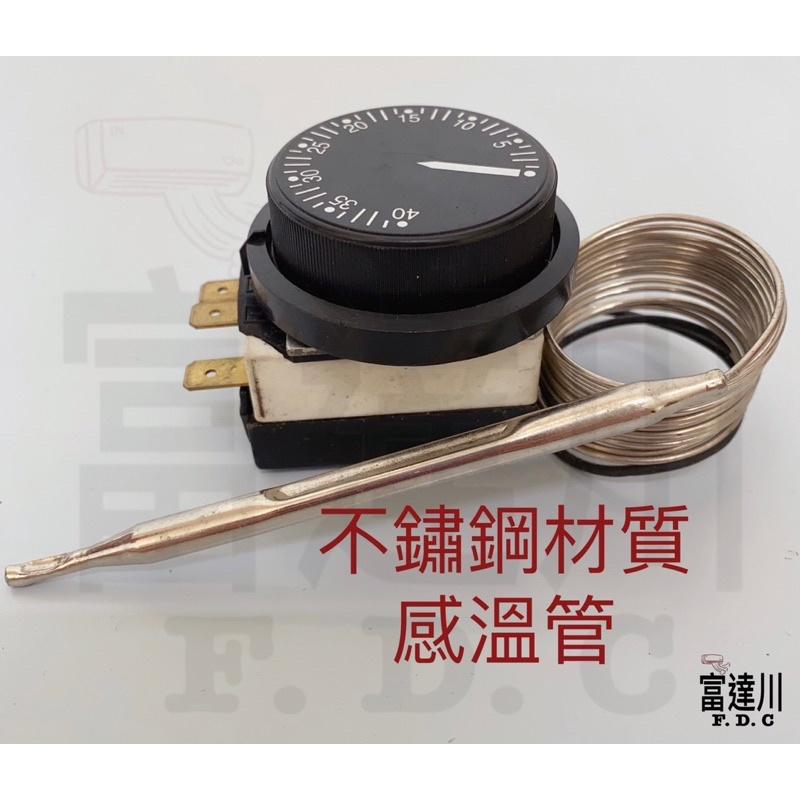 小神童溫控  冰箱溫度控制器  小神童零上40度  溫度開關  調溫器  冷凍 冷藏 溫度控制  機械式旋鈕溫度控制器-細節圖2