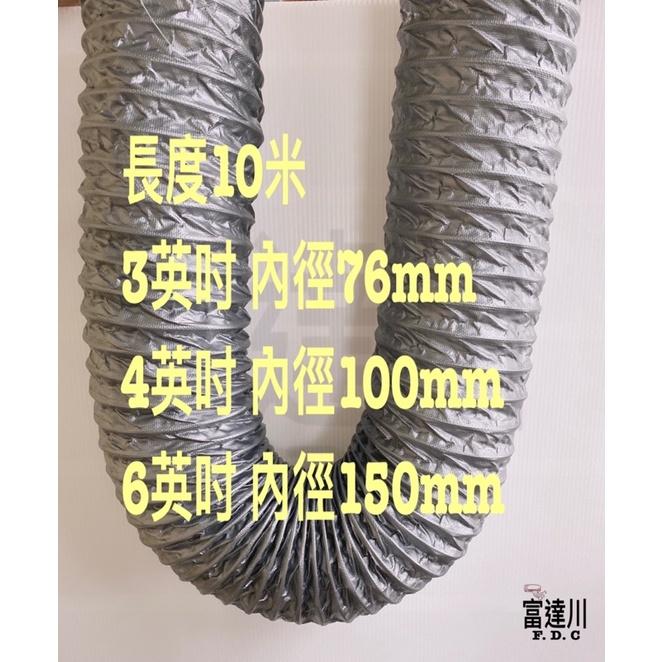 3＂ 4＂ 6＂尼龍布管  加厚耐用尼龍風管 排油煙管 伸縮尼龍布風管  排風尼龍管  抽風管-細節圖2