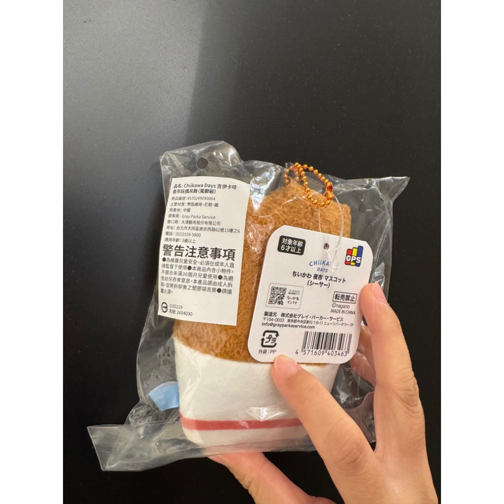 現貨吉伊卡哇台灣限定夜市篇吊飾款-雞排獅薩-細節圖3