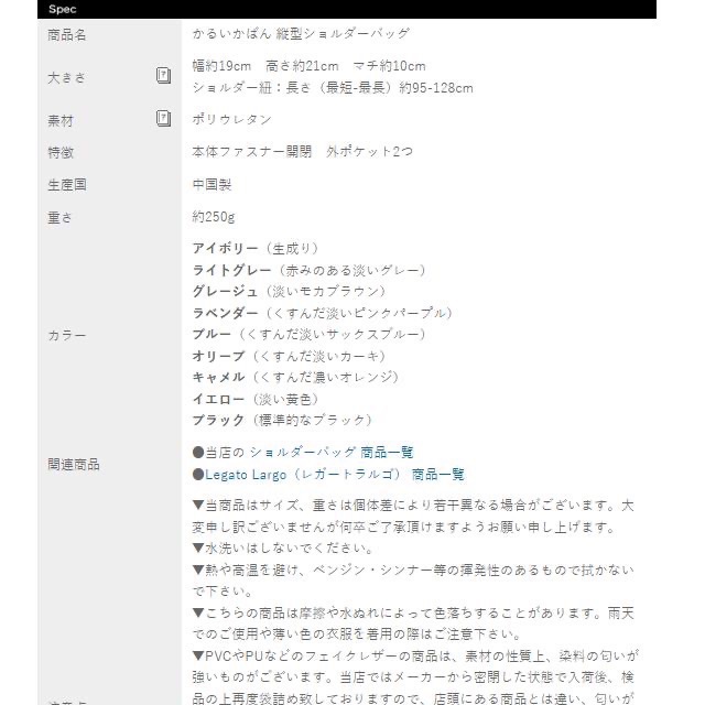 [正品 正規日本進口] Legato Largo LG-P0116 輕量 斜背 水桶包 手提包 三層收納 通勤 斜背包-細節圖4