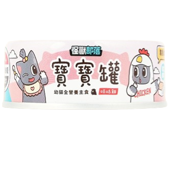 【怪獸部落】怪獸部落寶寶無膠主食罐 82G /165G幼貓 幼母貓 孕貓 幼貓罐頭 慕斯 母貓罐頭 寶寶罐-規格圖1