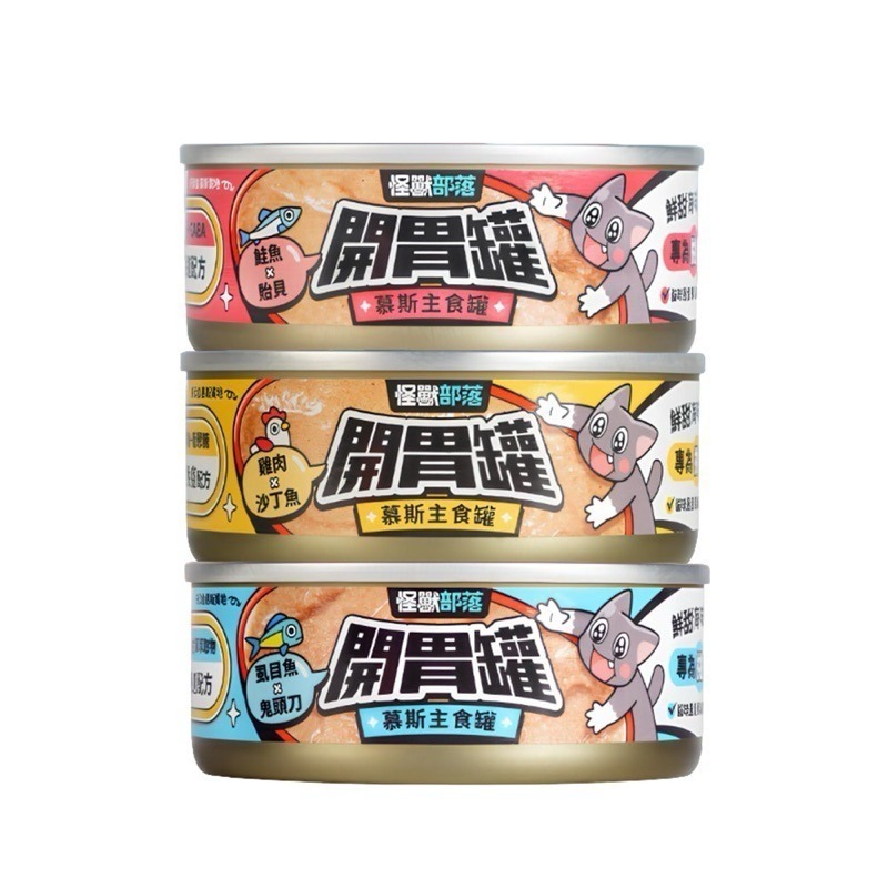 【怪獸部落LitoMon】貓族開胃慕斯主食罐82g 貓主食罐 魚肉罐頭 貓罐