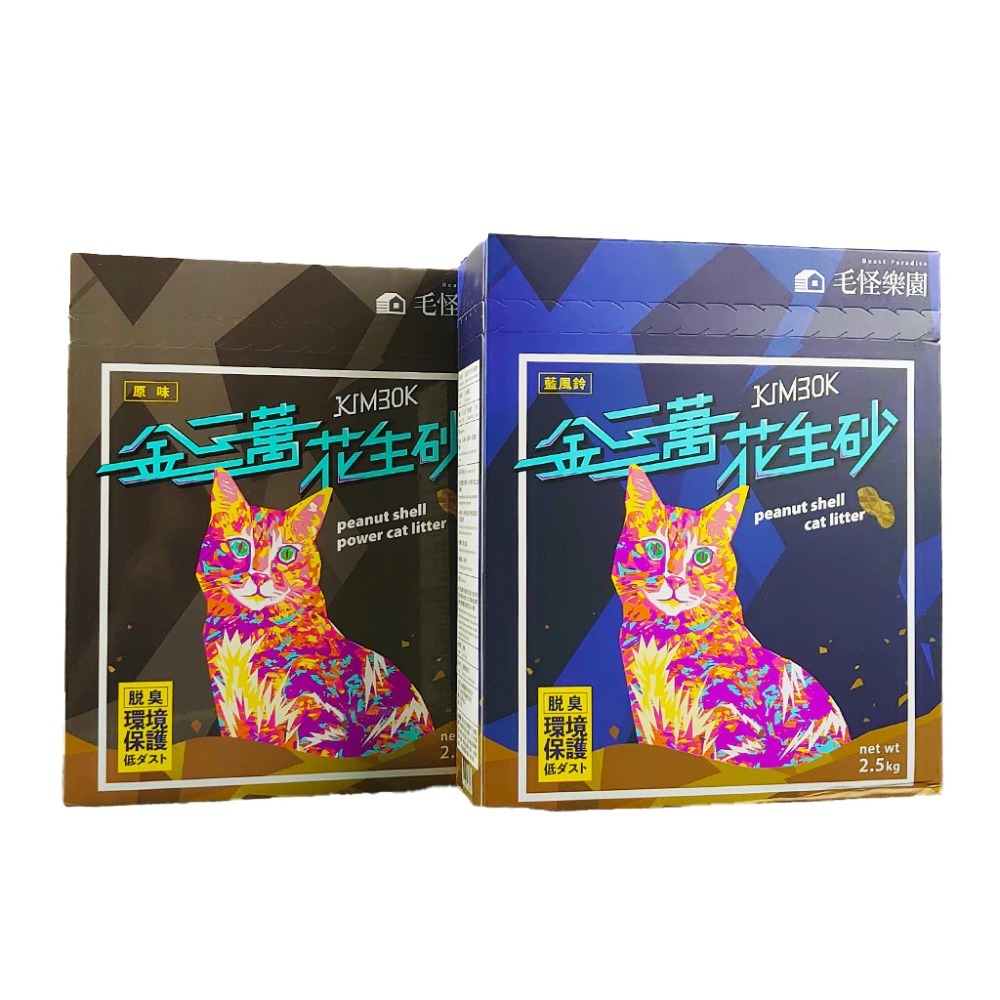 【毛怪樂園】金三萬KIM30K 花生殼貓砂（花生米破碎砂、花生條型砂） 環保貓砂 除臭貓砂  箱購免運區-規格圖1