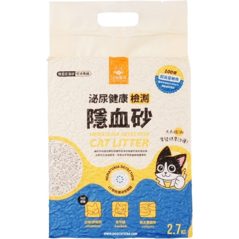【汪喵星球】益生菌消臭豆腐砂 米粒型 條型 花草砂 隱血砂  7L 貓砂 豆腐砂   汪喵貓砂6包/箱 (箱購免運)-規格圖5
