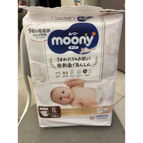 全新日本境內版滿意寶寶白金S黏貼一包