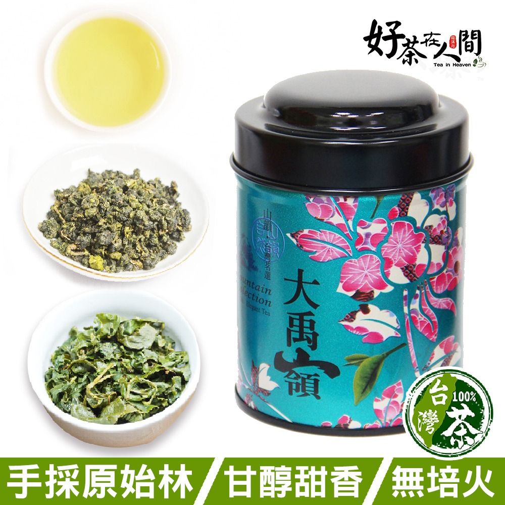 好茶在人間如來大禹嶺高山烏龍茶葉75g/包-規格圖4