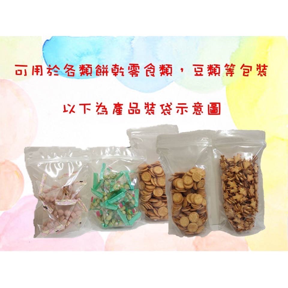 同尺寸100個出貨）立式透明夾鏈袋(銷售中）食品袋 透明夾鏈袋 包裝袋 密封袋 包裝夾鏈袋 包裝袋-細節圖5