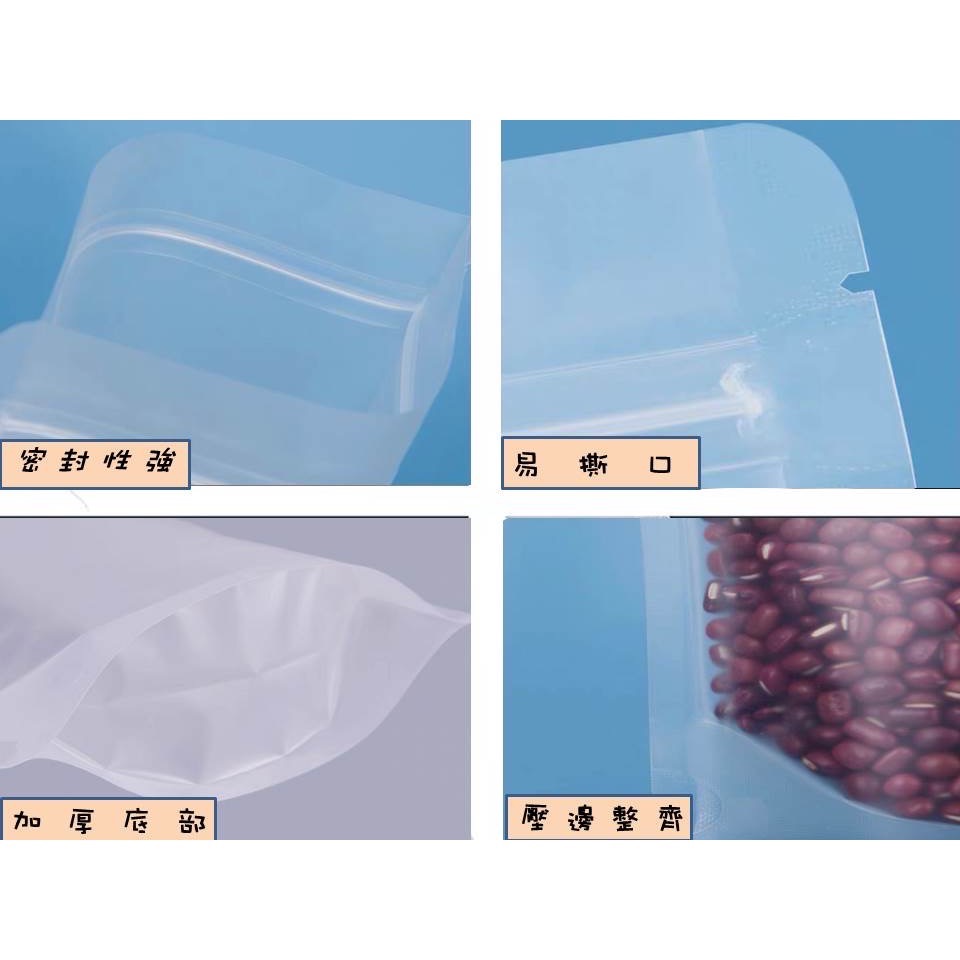 同尺寸100個出貨）立式霧面夾鏈袋(銷售中）食品袋 透明夾鏈袋 包裝袋 密封袋 包裝夾鏈袋 包裝袋-細節圖3