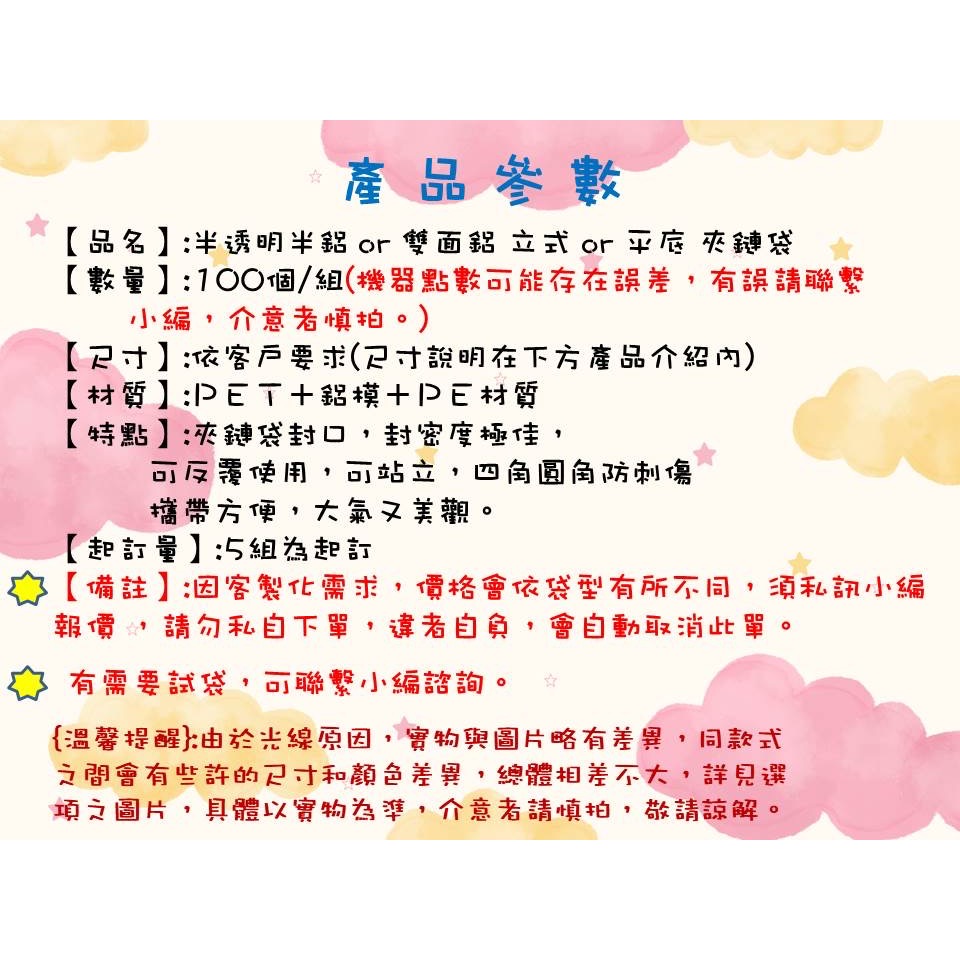 鋁箔夾鏈袋（立式or平底）（雙面鋁or半鋁）（客製化）自封袋 食品夾鏈袋 食品分裝夾鏈袋 鋁箔夾鏈袋 鋁製夾鏈袋-細節圖2