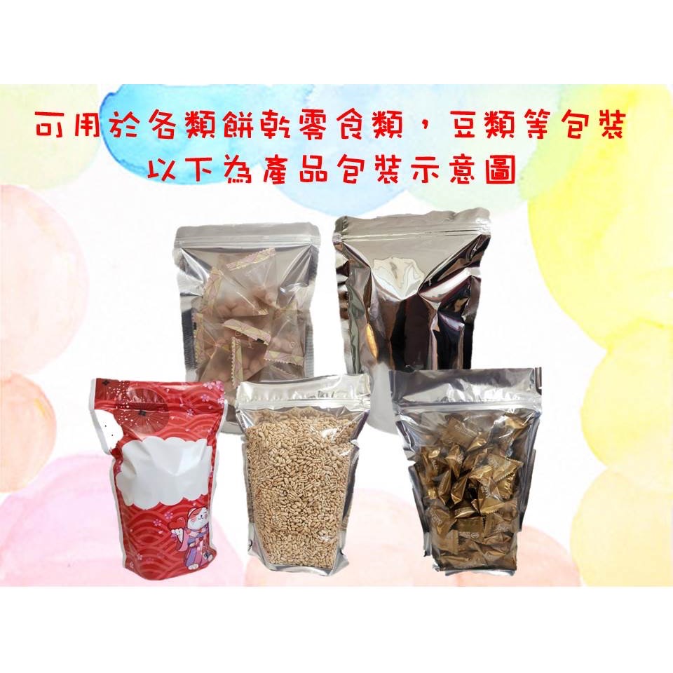 鋁箔夾鏈袋（立式or平底）（雙面鋁or半鋁）（客製化）自封袋 食品夾鏈袋 食品分裝夾鏈袋 鋁箔夾鏈袋 鋁製夾鏈袋-細節圖3
