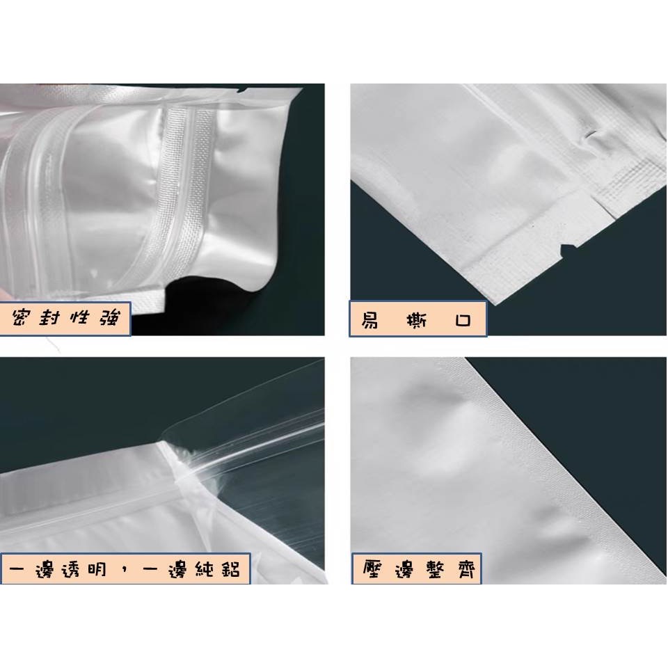 鋁箔夾鏈袋（立式or平底）（雙面鋁or半鋁）（客製化）自封袋 食品夾鏈袋 食品分裝夾鏈袋 鋁箔夾鏈袋 鋁製夾鏈袋-細節圖4
