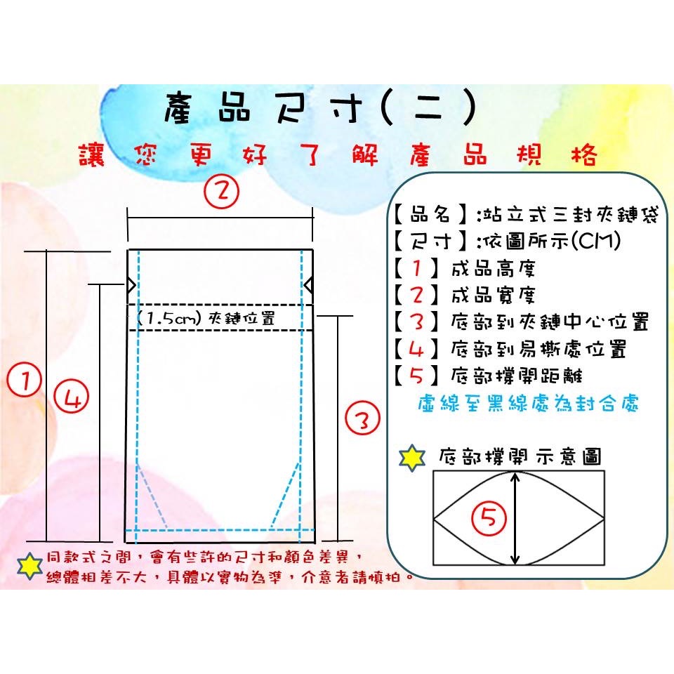 鋁箔夾鏈袋（立式or平底）（雙面鋁or半鋁）（客製化）自封袋 食品夾鏈袋 食品分裝夾鏈袋 鋁箔夾鏈袋 鋁製夾鏈袋-規格圖7