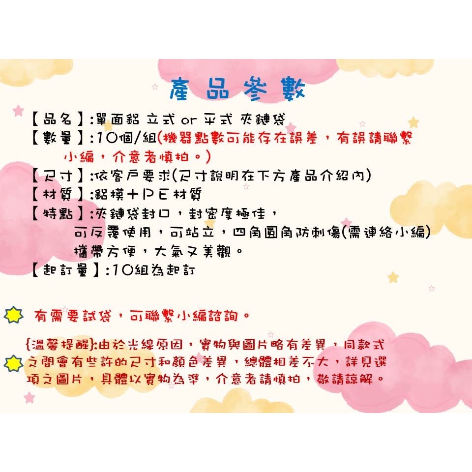 (同尺寸100個出貨）單面鋁箔 立式 夾鏈袋（銷售中）食品夾鏈袋 食品分裝夾鏈袋 鋁箔夾鏈袋  半鋁夾鏈袋-細節圖2
