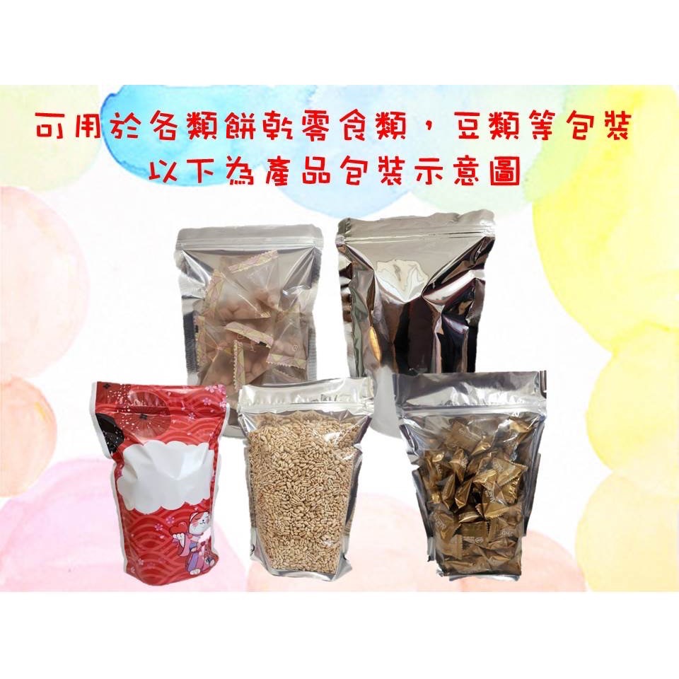 (同尺寸100個出貨）單面鋁箔 立式 夾鏈袋（銷售中）食品夾鏈袋 食品分裝夾鏈袋 鋁箔夾鏈袋  半鋁夾鏈袋-細節圖4