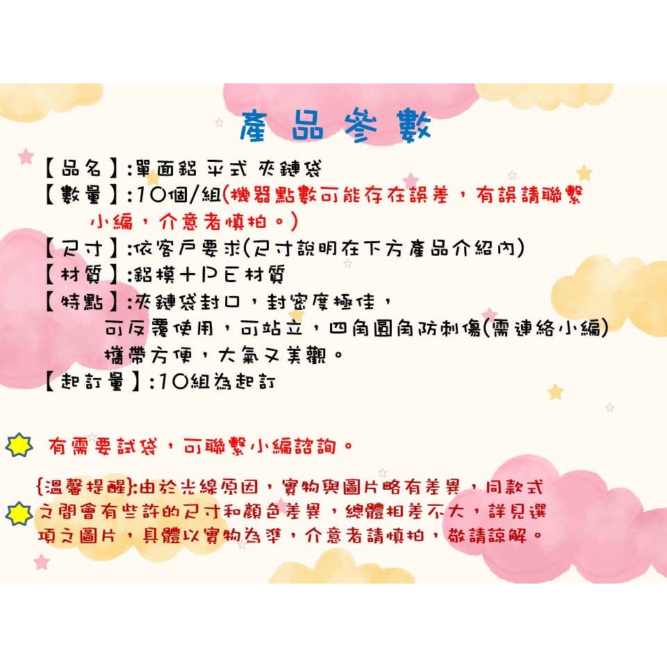 （同尺寸100個出貨）單面鋁箔 平式 夾鏈袋（銷售中）食品夾鏈袋 食品分裝夾鏈袋 鋁箔夾鏈袋  半鋁夾鏈袋-細節圖2