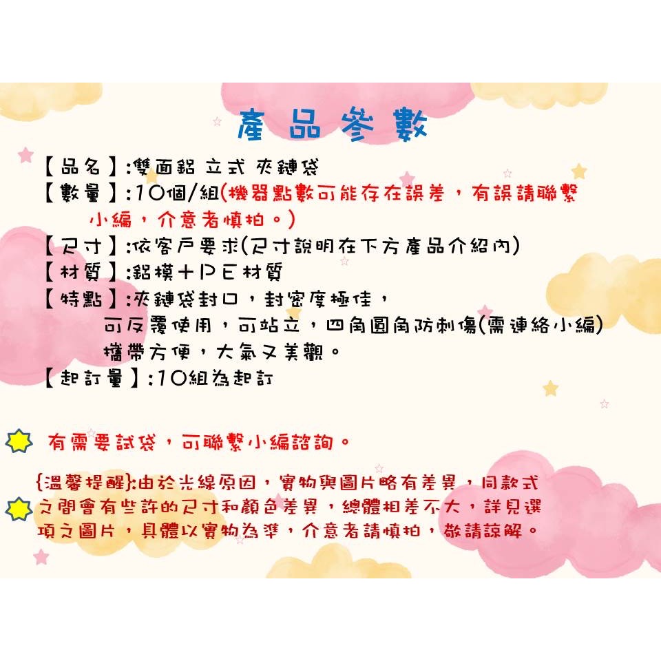 （同尺寸100個出貨）雙面鋁箔 立式 夾鏈袋（銷售中） 食品夾鏈袋 食品分裝夾鏈袋 鋁箔夾鏈袋 雙鋁夾鏈袋-細節圖2
