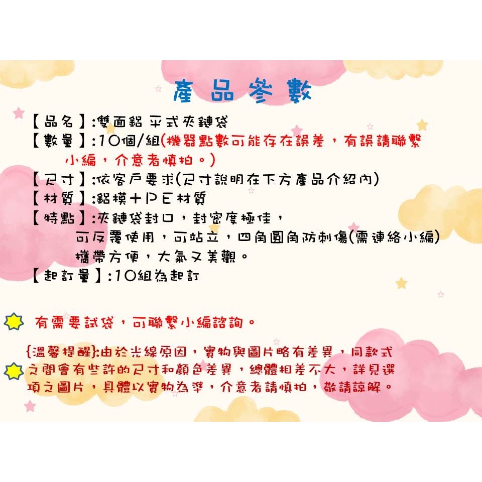 （同尺寸100個出貨）雙面鋁箔 平式 夾鏈袋（銷售中） 食品夾鏈袋 食品分裝夾鏈袋 鋁箔夾鏈袋 雙鋁夾鏈袋-細節圖2