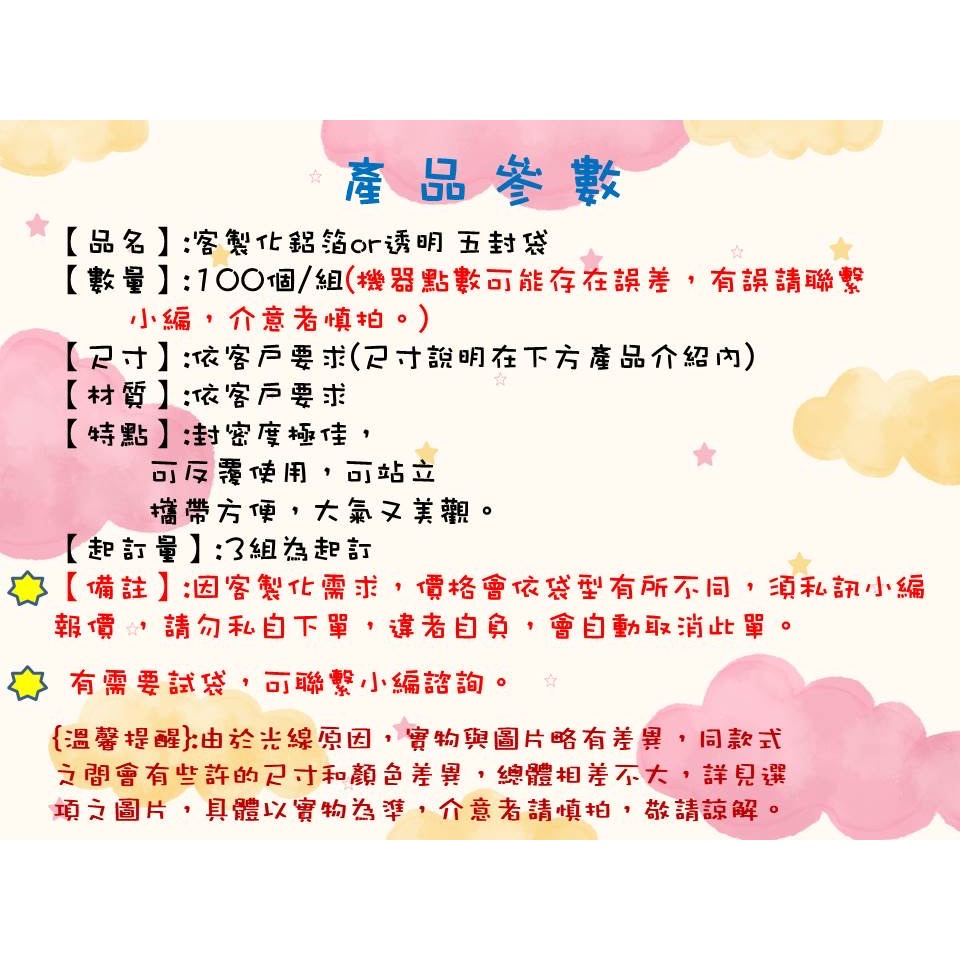 五封袋（透明or鋁箔）（ 客製化） 折角袋 米袋 咖啡袋 包裝袋 食品包裝袋 茶葉袋-細節圖2