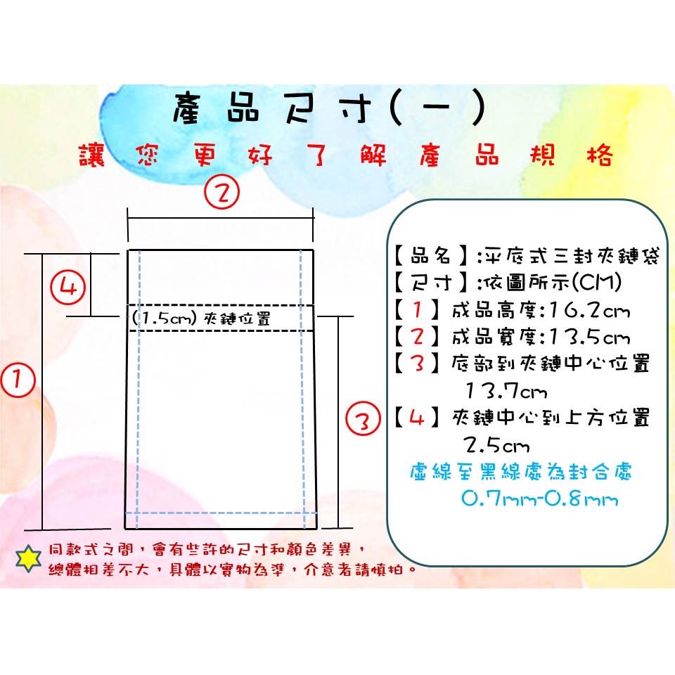 婚禮小物公版印刷包裝夾鏈袋（現貨）婚禮小物，婚禮袋，禮物袋-細節圖3