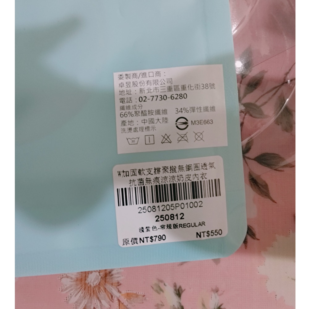 【ONEBOY】W加固軟支撐聚攏無鋼圈透氣抗菌無痕涼涼奶皮內衣-細節圖2