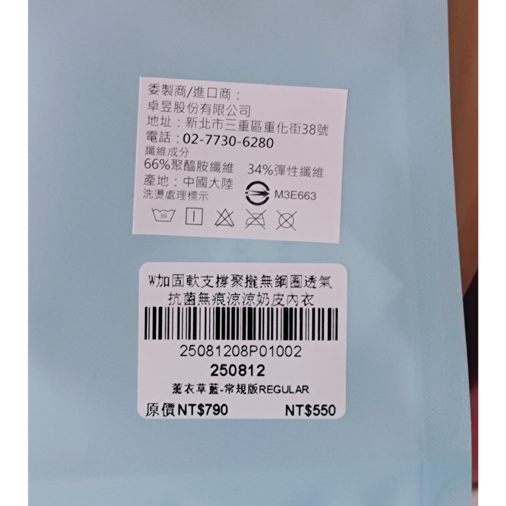 【ONEBOY】W加固軟支撐聚攏無鋼圈透氣抗菌無痕涼涼奶皮內衣-細節圖4