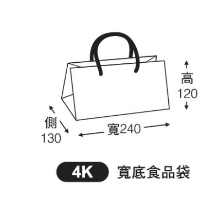 牛皮紙袋〔4K寬底〕【25入】壽司袋-細節圖2