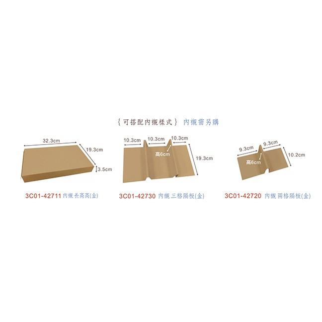 雙蓋禮盒  內襯 兩格隔板(金)【10入/包】-細節圖2