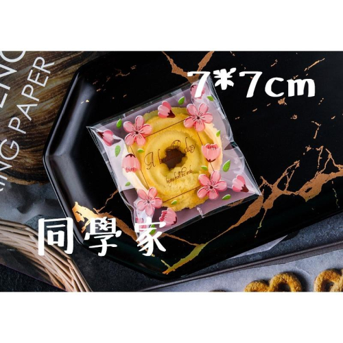 OPP自黏餅乾袋 (7x7cm) 粉色櫻花【100入】
