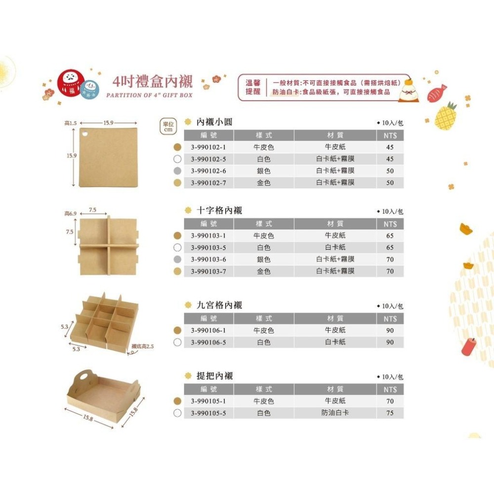 同學家 | 西點餐盒  L型 (4吋) 牛皮無印 含襯【10入/包】3-2911002-1-細節圖2