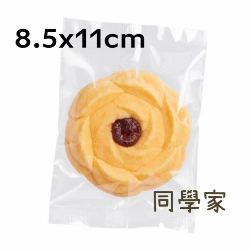 同學家 |餅乾封口袋 8.5x11cm 透明【100入】