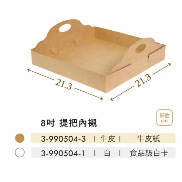 同學家 | 8吋禮盒 提把型內襯-白【10入/包】3-990504-1-細節圖2
