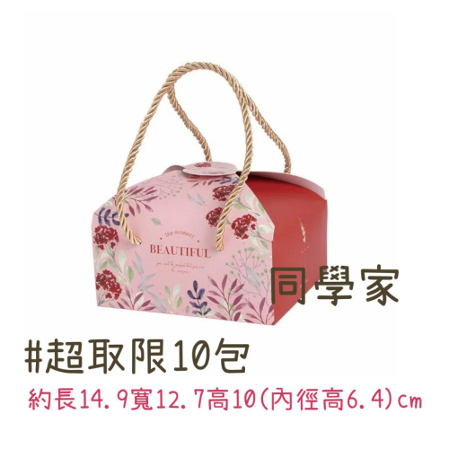 同學家 | 雙扣提盒 HANA 【10入】3A17-114907