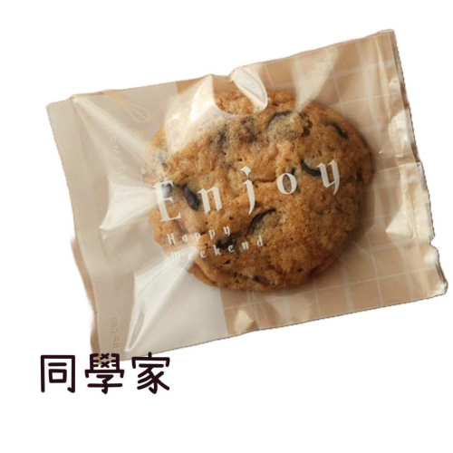 同學家 | 餅乾封口袋 7.5x10cm 鬆餅派對-奶茶色【100入】