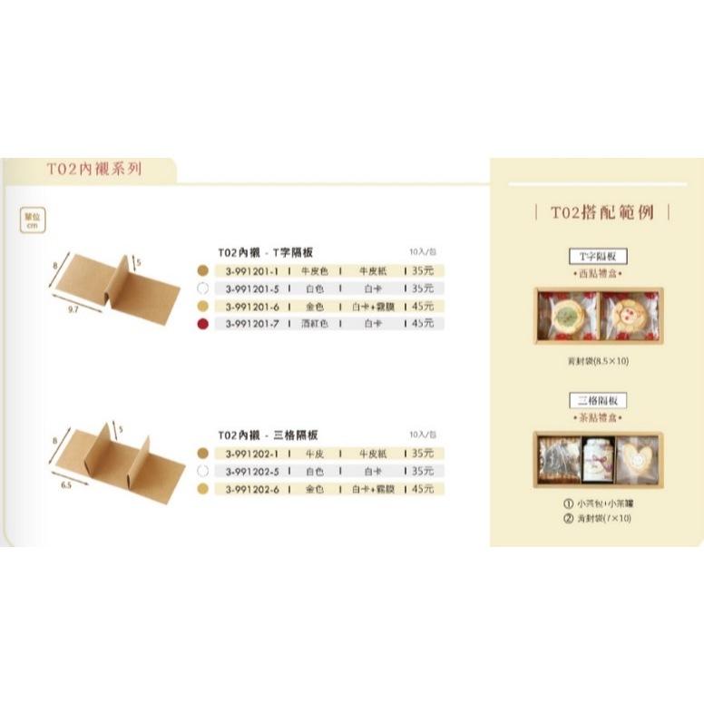 同學家 |　T02抽屜盒 春節 花曜幸福 10入3A08-508002-細節圖6