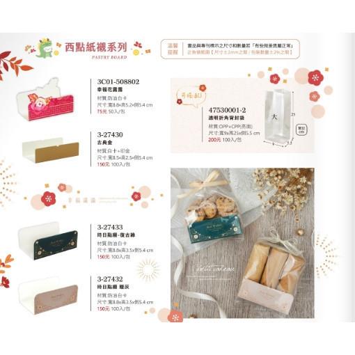 同學家 | 西點紙襯 時日點綴-復古綠【100入】3-27433-細節圖2