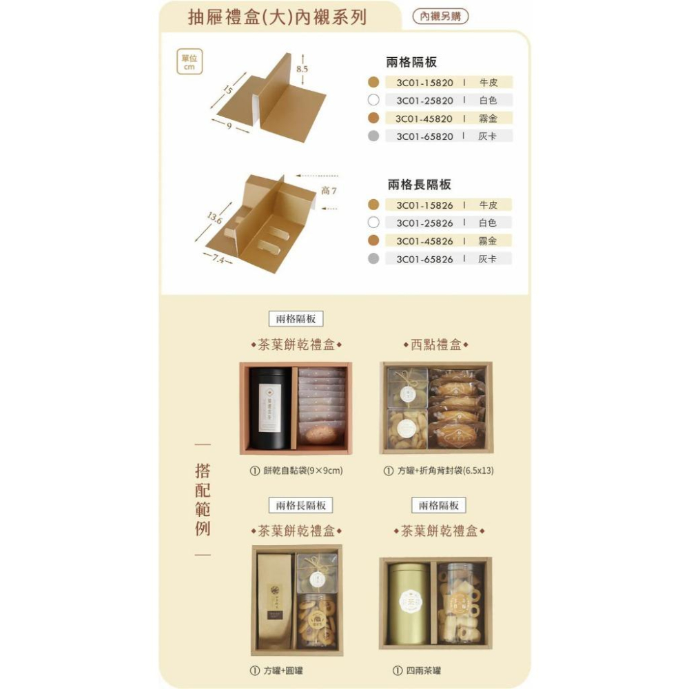 同學家 | 抽屜禮盒(大) 無印牛皮 【10入】3A08-15803-細節圖2