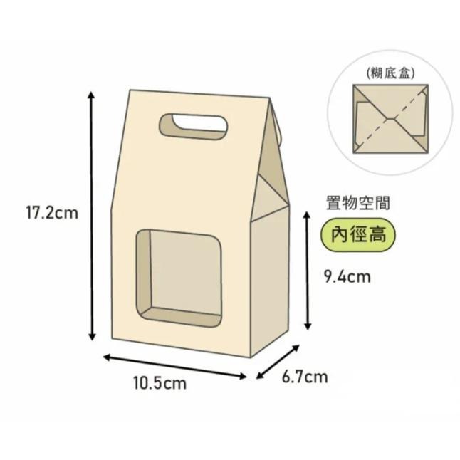 同學家 | 房屋型鏤空提盒 牛皮【10入】3-61803-細節圖3