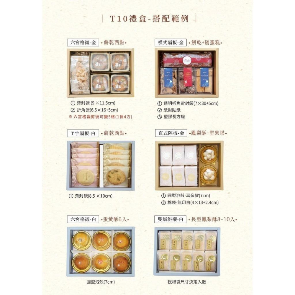 同學家 |T10上掀盒 繁花祝福【10入】3A14-115008-細節圖3