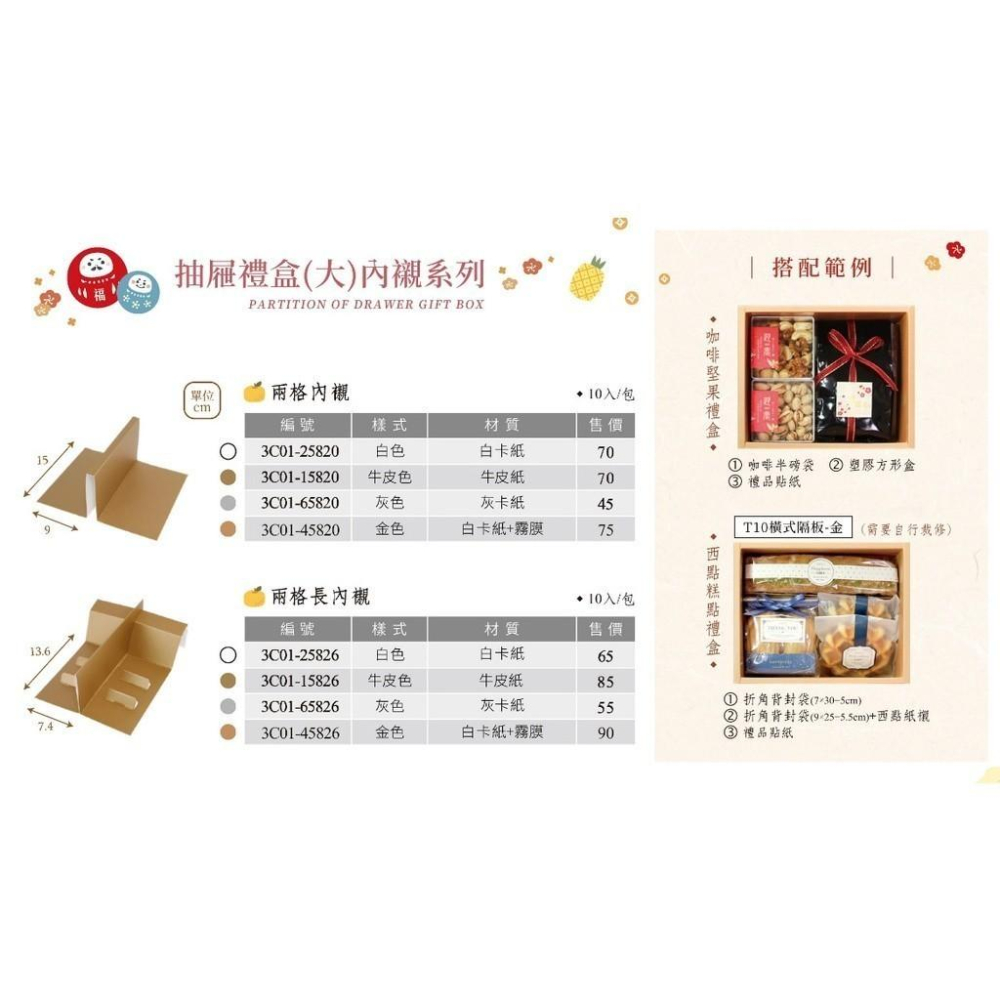 同學家 | 抽屜禮盒(大) 灰卡 【10入】3A08-15804-細節圖2