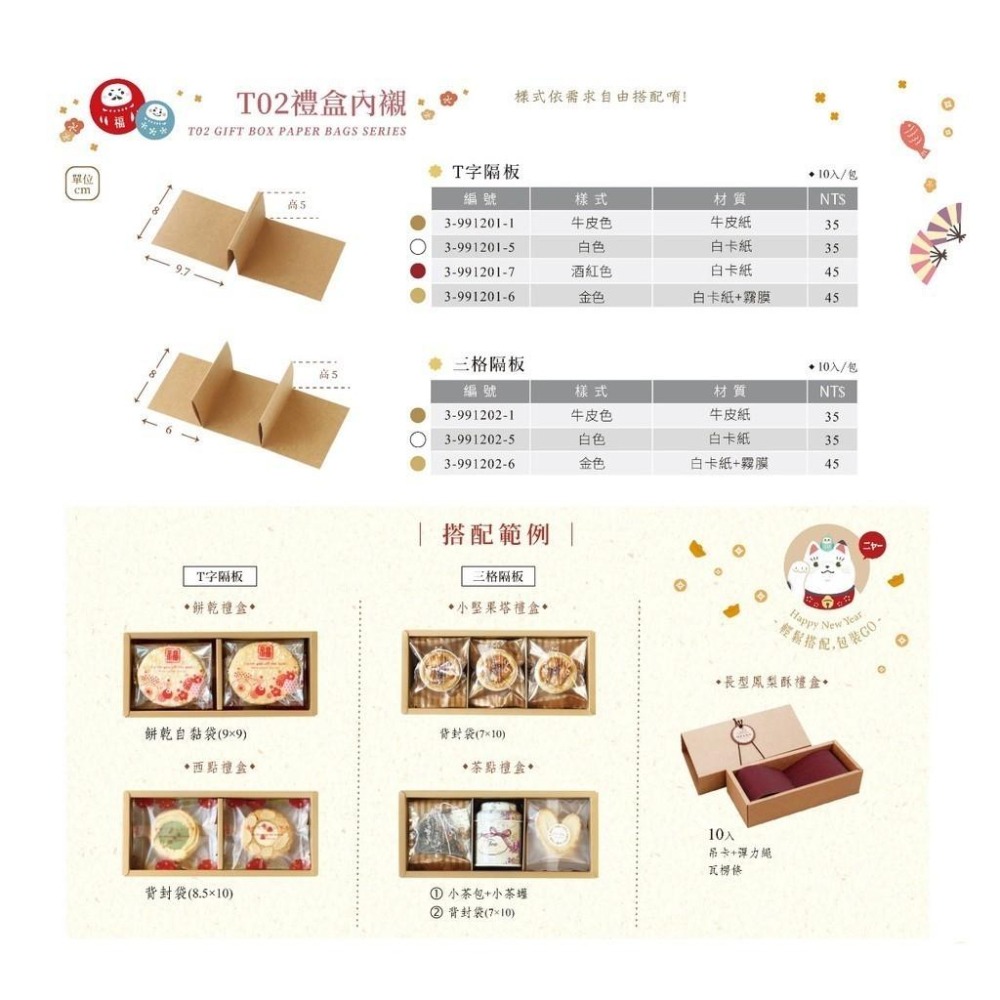 T02抽屜盒 酒紅牛皮-亮面袖套【10入】-細節圖2