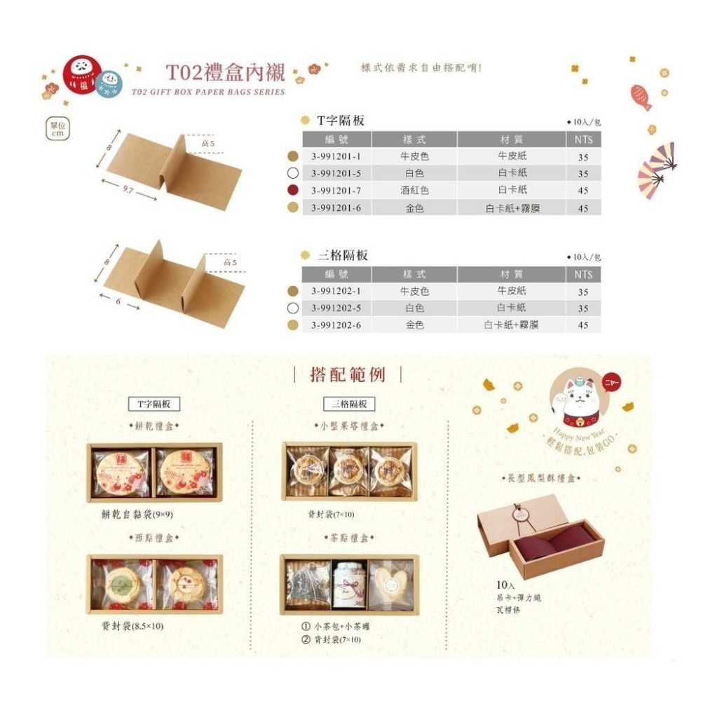 T02抽屜盒 酒紅牛皮-亮面袖套【10入】-細節圖2