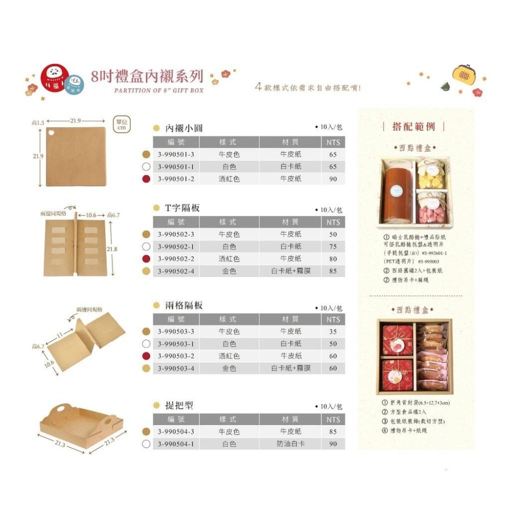 同學家 |8吋蛋糕盒 牛皮無印(透明上蓋)【10入/包】-細節圖2