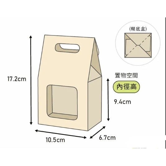 同學家 | 房屋型鏤空提盒 聖誕 耶誕星願 (20入)3-61806-細節圖2